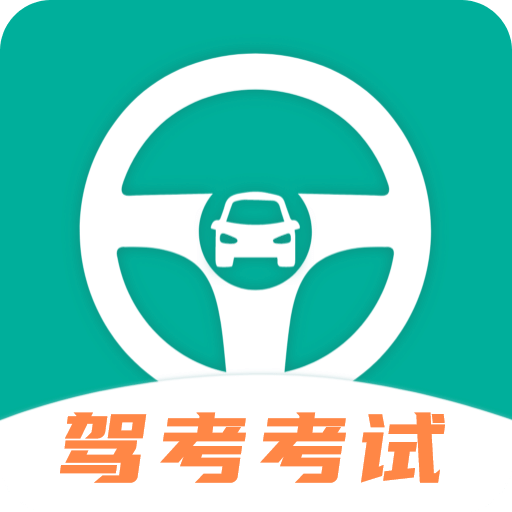 學(xué)車寶典