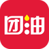 團(tuán)油