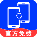 換機(jī)克隆精靈-手機(jī)互傳搬家