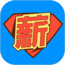 薪超人