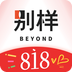 別樣海外購