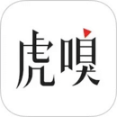 虎嗅