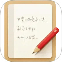 錘子便簽