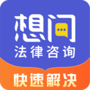 想問律師