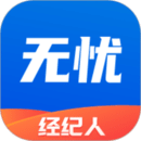無(wú)憂經(jīng)紀(jì)人