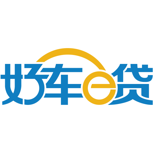 好車(chē)e貸