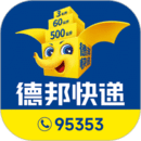 德邦快遞