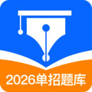 單招聚題庫