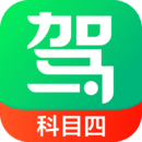 駕校一點(diǎn)通科目四