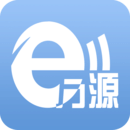 e萬源