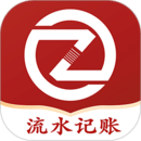 賬有書流水記賬軟件