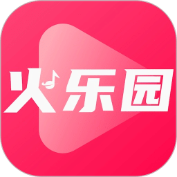 火樂(lè)園