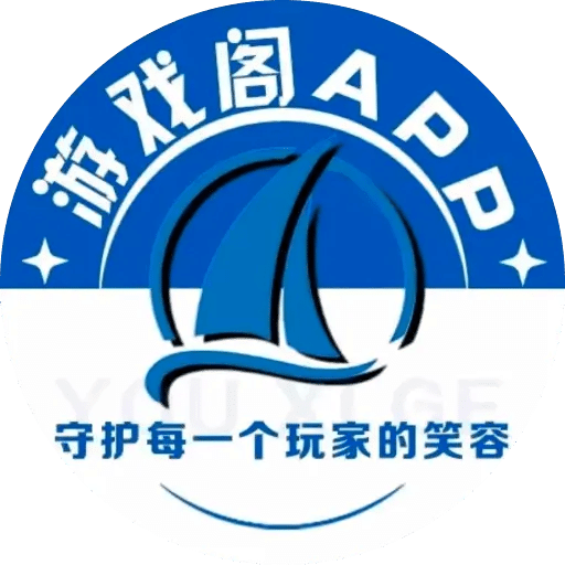 游戲閣