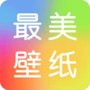 最美壁紙精靈