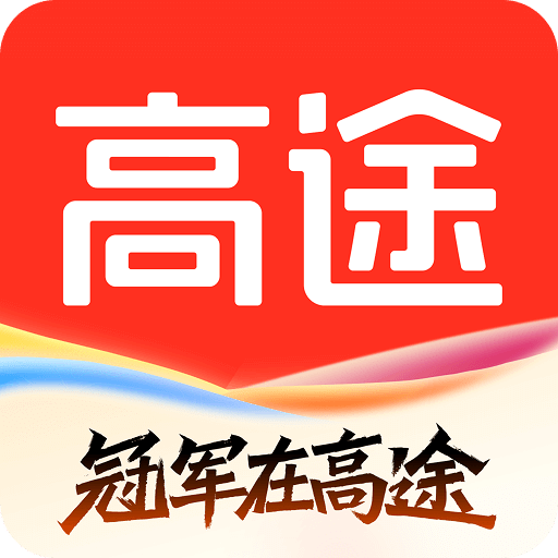 高途課堂