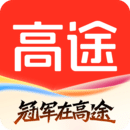 高途