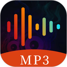 mp3提取