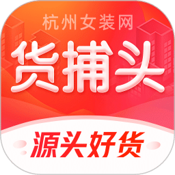 貨捕頭杭州女裝網(wǎng)