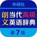 朗文當代高級英語詞典