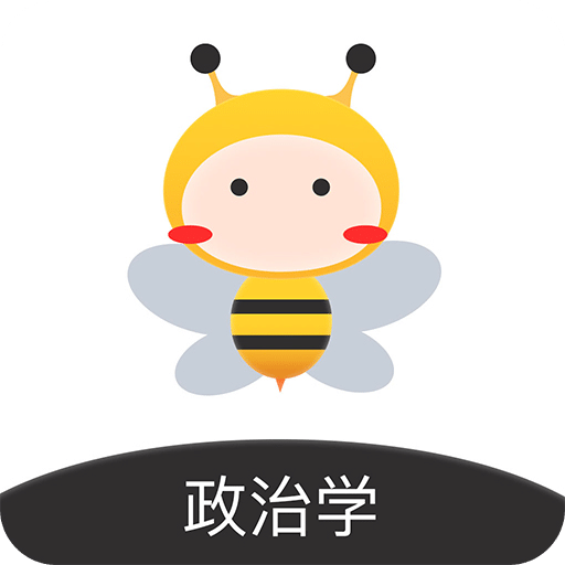 蜜題考研政治