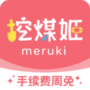 挖煤姬
