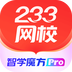 233網(wǎng)校