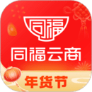 同福云商