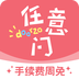 日淘任意門