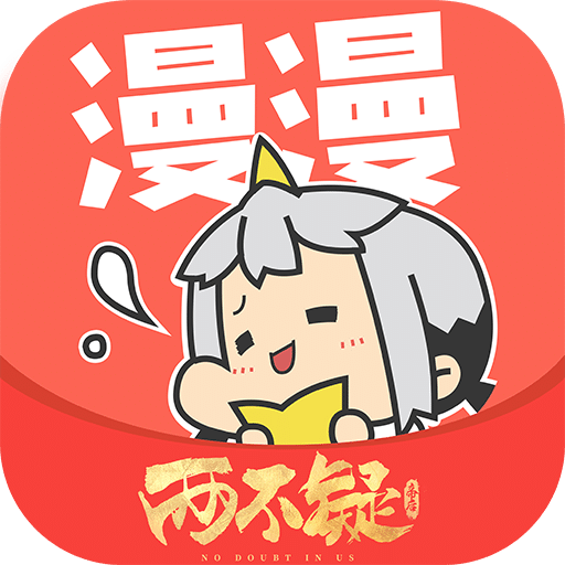 漫漫漫畫