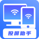 無線投屏助手