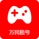 萬(wàn)民租號(hào)