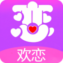歡戀