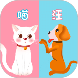 貓語(yǔ)交流器