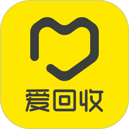 愛回收