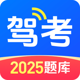 駕考在線