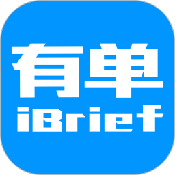 有單