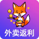 外賣返利