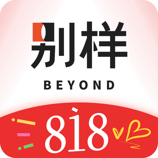 別樣海外購(gòu)