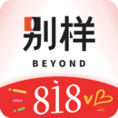 別樣海外購