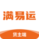 滿易運(yùn)貨主