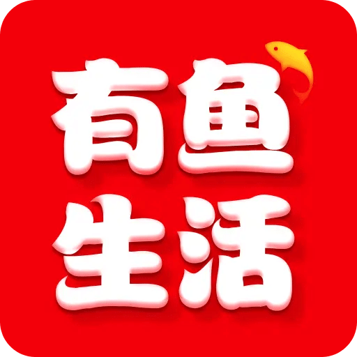 有魚生活