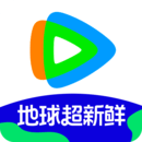 騰訊視頻