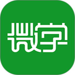 微學