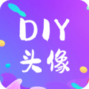DIY頭像生成器