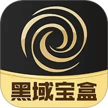 黑域?qū)毢? class=