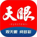 天眼新聞