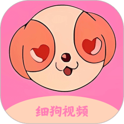 細(xì)狗視頻編輯