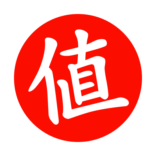 什么值得買