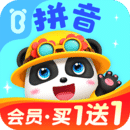 寶寶巴士拼音