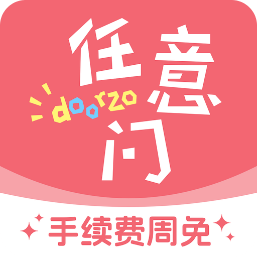 日淘任意門